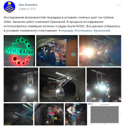 Геологические изыскания Геологические изыскания